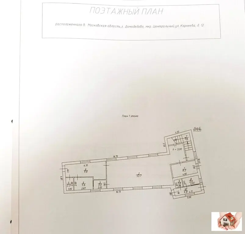 Сдаётся в аренду отдельное здание (офис) 192 кв.м. в г. Домодедово - Фото 12