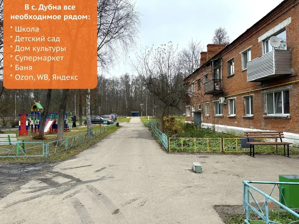 Продается 2-комнатная квартира с. Дубна, д. 2. - Фото 1