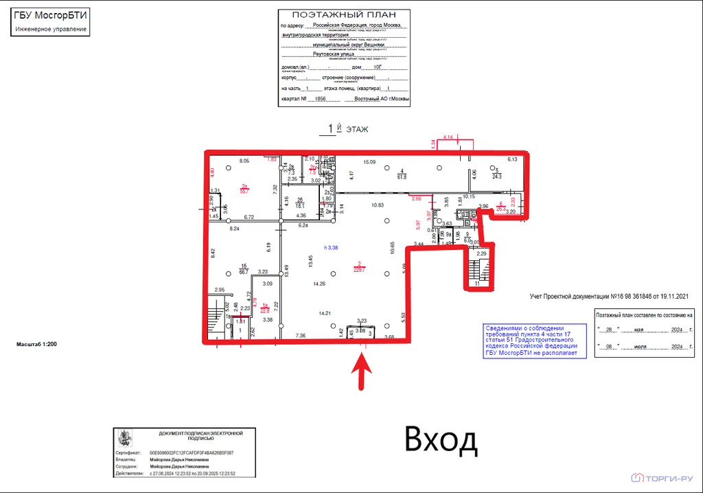Продажа торгового помещения, ул. Реутовская - Фото 9