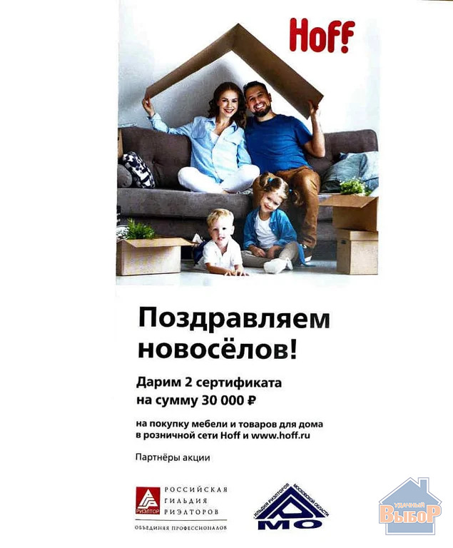 Продажа участка, Бронницы - Фото 9