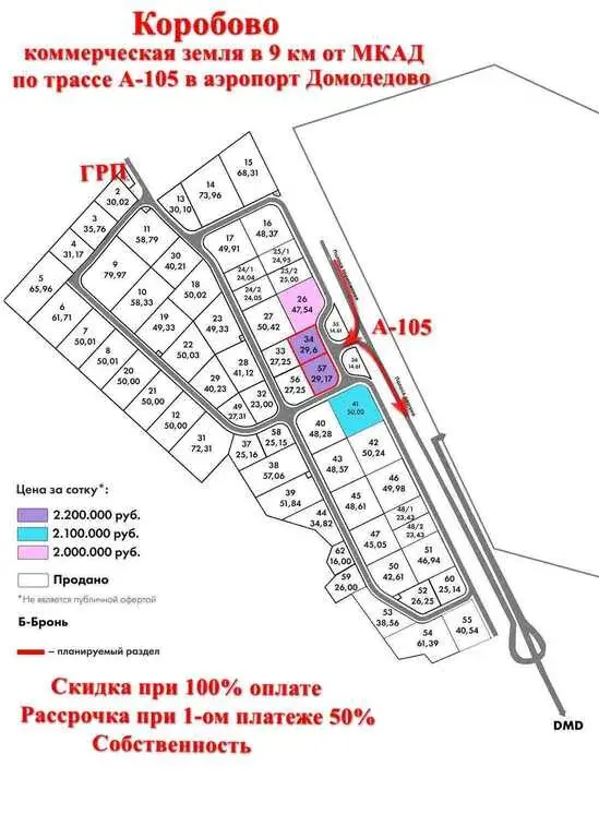 Промышленный участок 47,54 сот в 9 км от МКАД по трассе А-105 - Фото 1