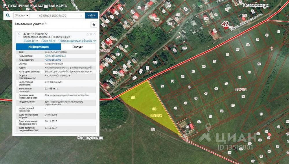 Публичная кадастровая карта новокузнецк