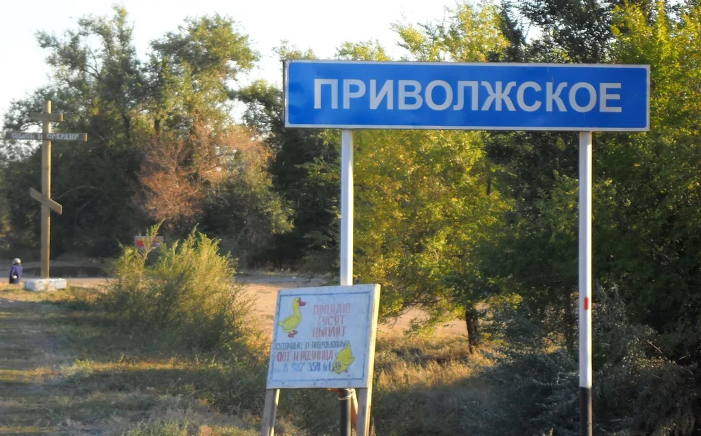 Село приволжское. Село Приволжское Саратовской области. Село Приволжское Ровенский район. Ровенский район Саратовская область. С Приволжское Ровенского района Саратовской области.