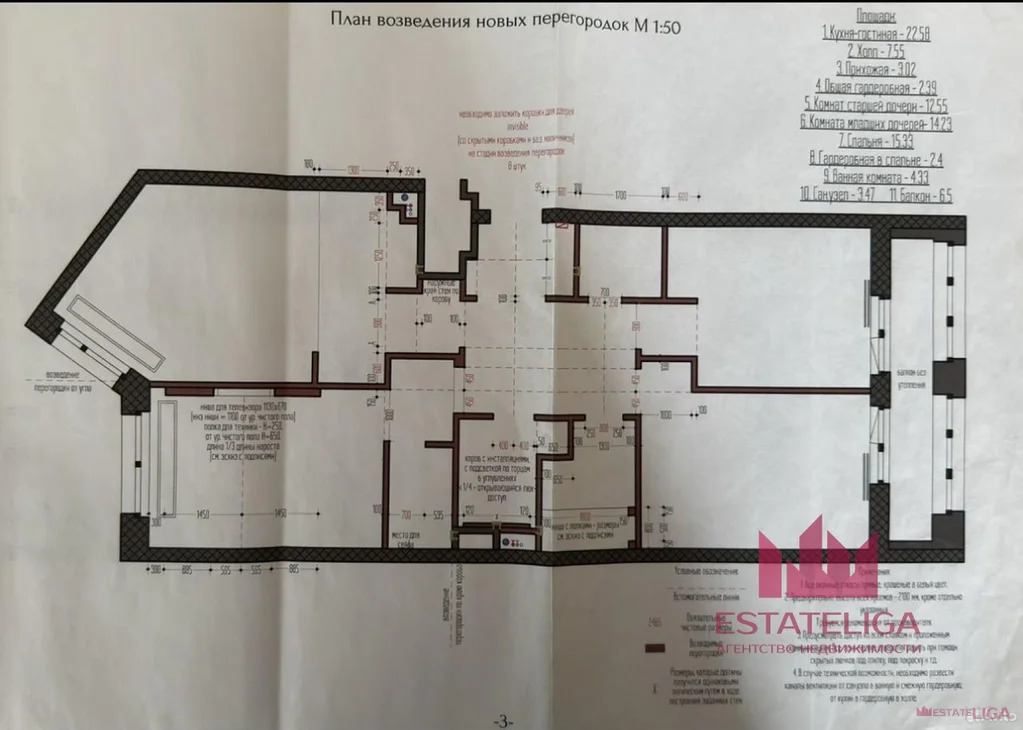 Продажа квартиры, улица Архитектора Щусева - Фото 5