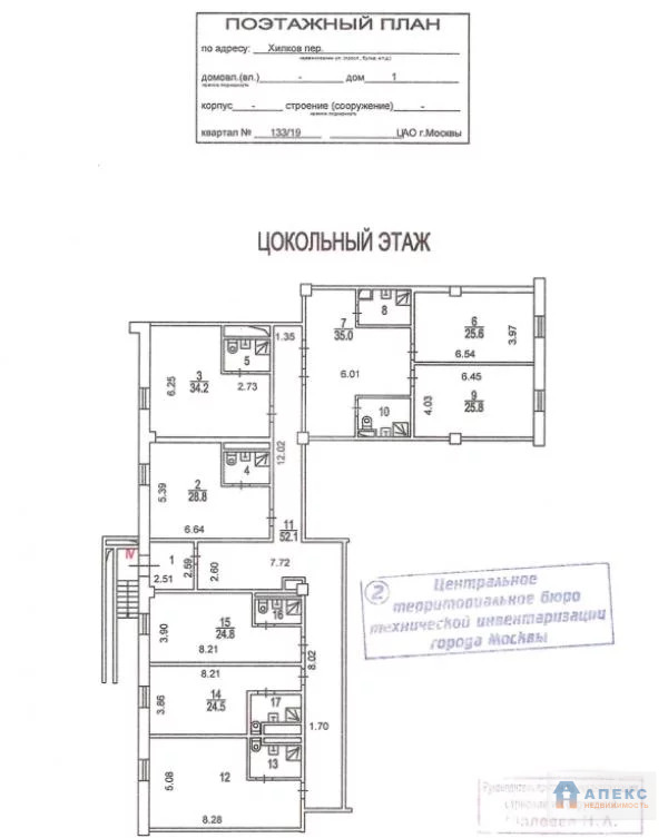 Аренда помещения (ПСН) пл. 327 м2 под бытовые услуги, медцентр, офис, . - Фото 7