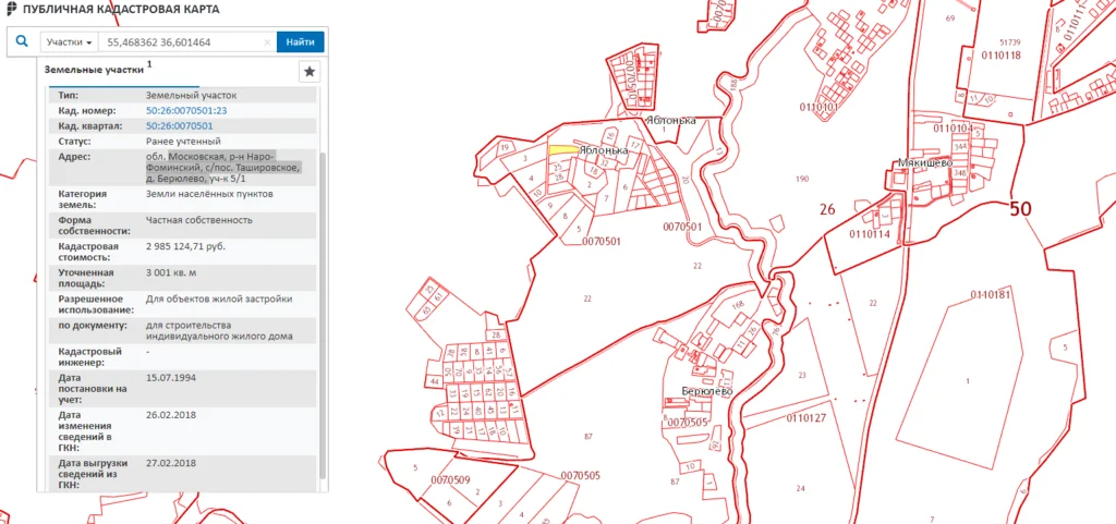 Кадастровая публичная карта наро фоминского района