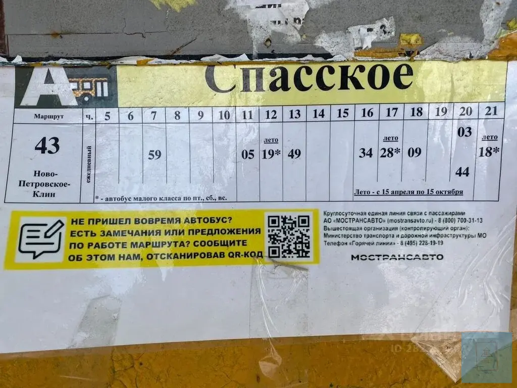 28 соток ЛПХ в д. Спасское, Клинский городской округ - Фото 6