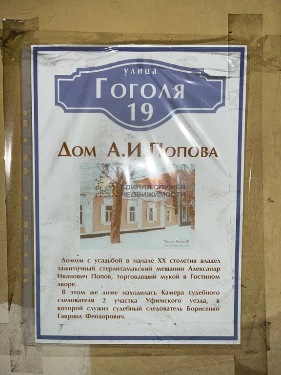 Аренда квартиры, Уфа, ул. Гоголя - Фото 3