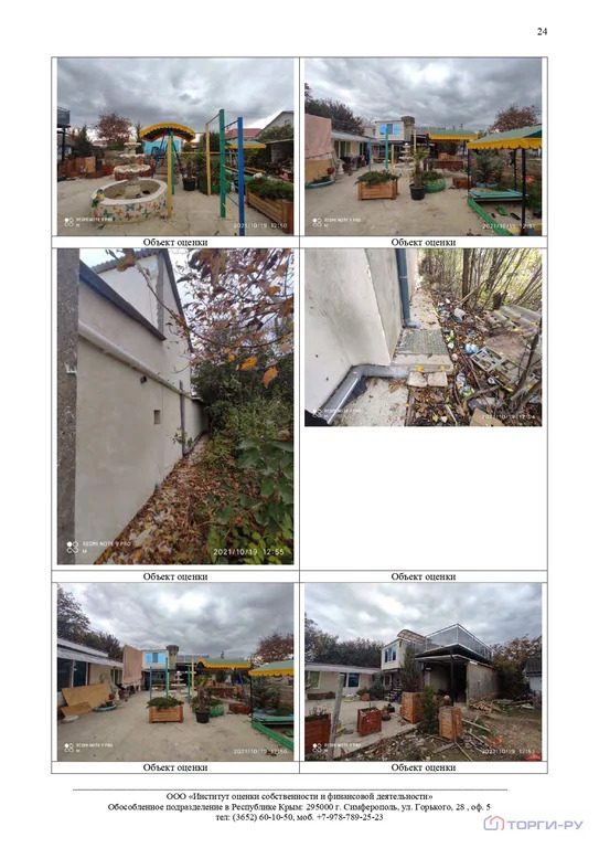 Продажа дома, Симферополь, 32-я улица Коллективных Садов - Фото 16