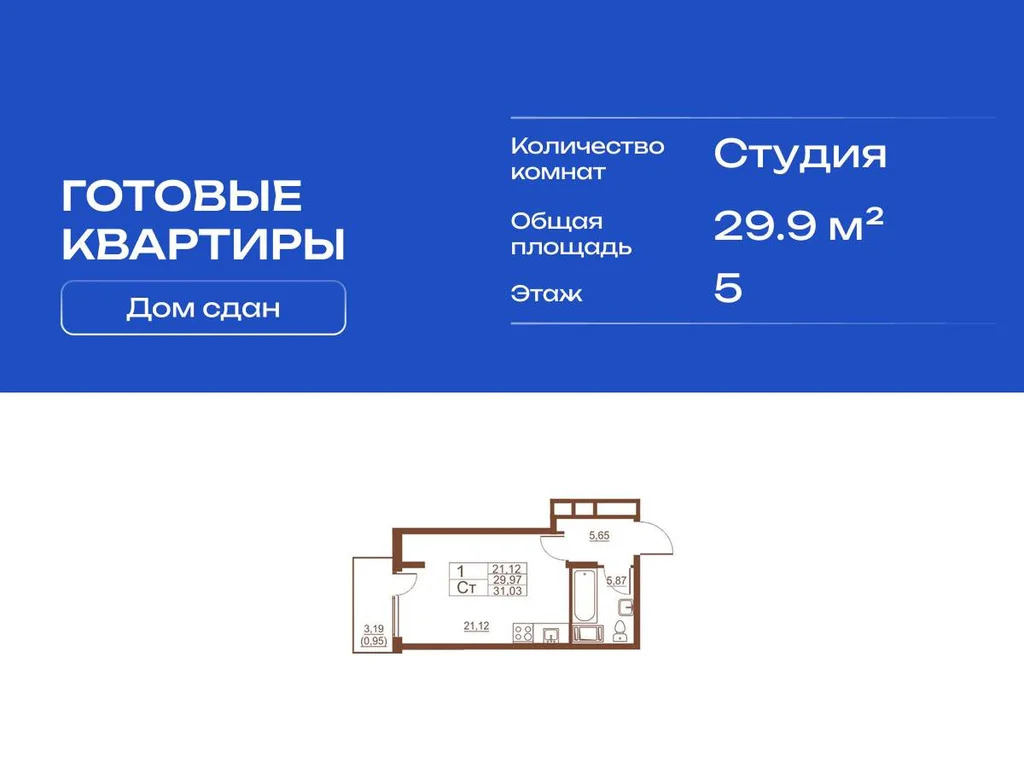 Продается студия 29.9 кв.м. - Фото 3