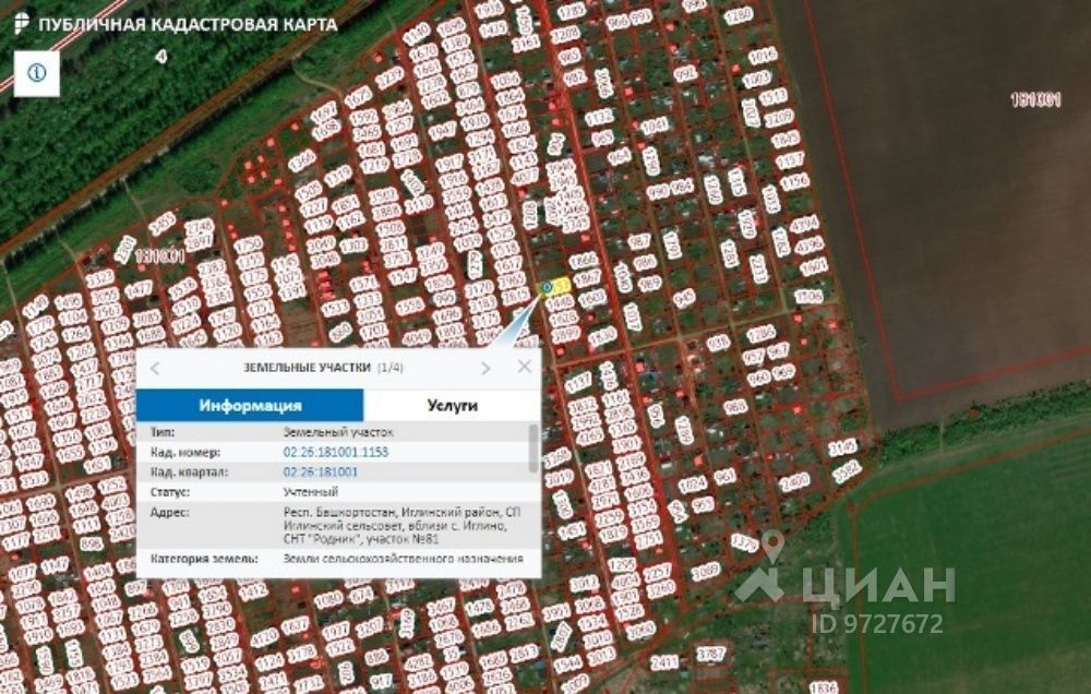 Публичная кадастровая карта иглино 2021