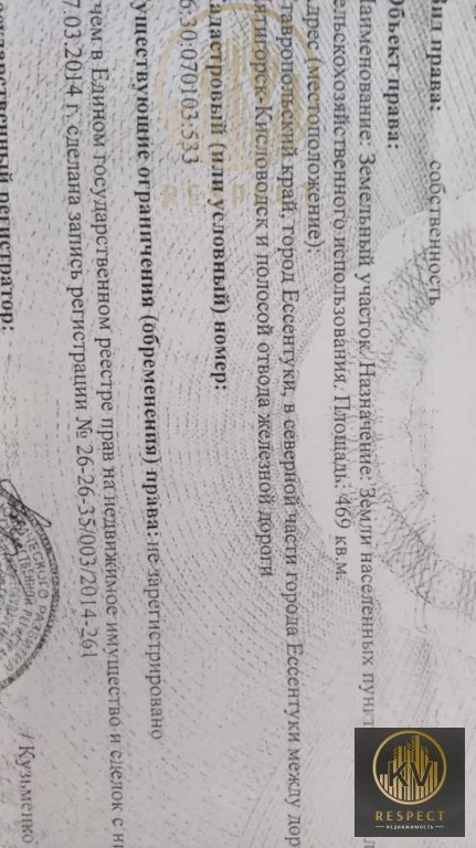 Продажа участка, Ессентуки, Малахитовая ул. - Фото 8