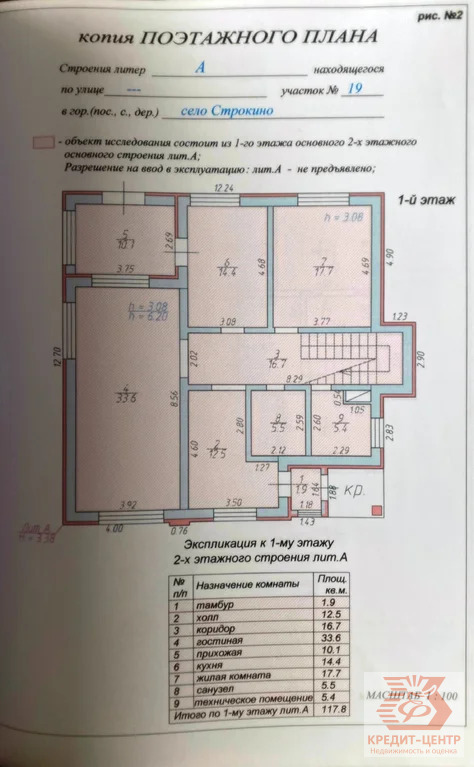 Продажа дома, Строкино, Раменский район, 19 - Фото 2