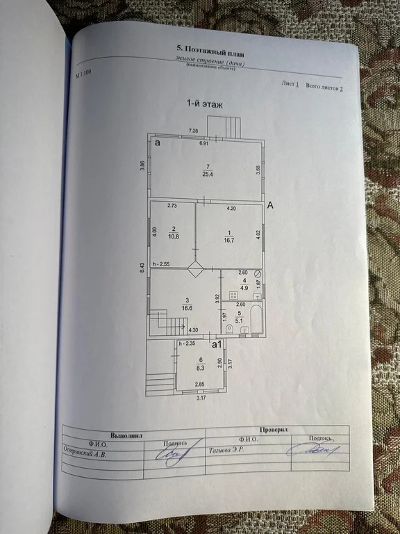 Дом 150 м2 на участке 21.5 сот. - Фото 2