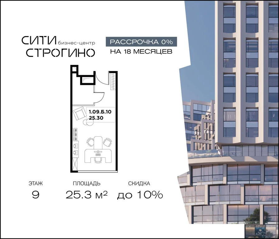 Продажа офиса 25.3 м2 - Фото 3