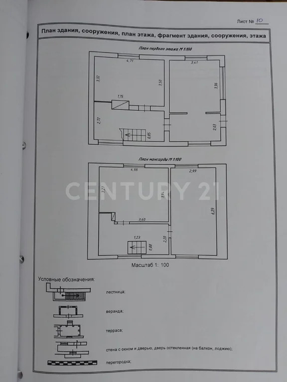 Продажа дома, Кривское, Боровский район, Лесное тер. СНТ. - Фото 19