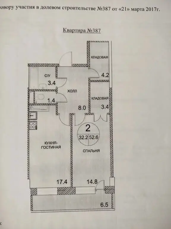 1-к. квартира, 52,6 м2, 8/17 этаж - Фото 11