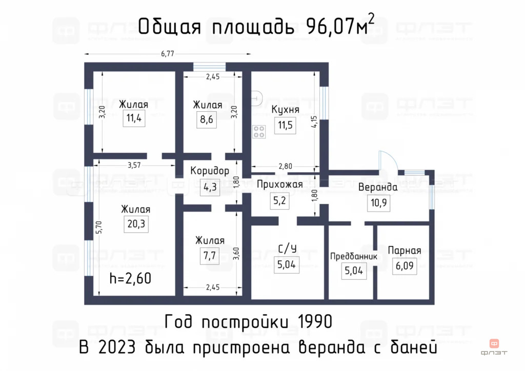 Продажа дома, Клянчино, Верхнеуслонский район, ул. Центральная - Фото 38