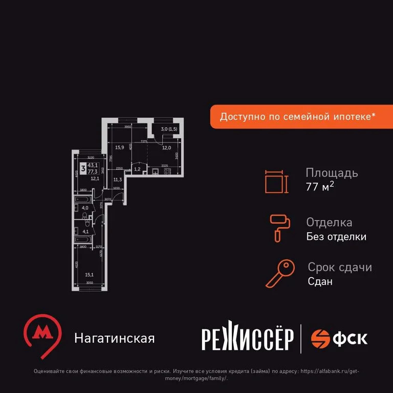 Продам 3-комн. квартиру 77.3 кв.м. - Фото 3