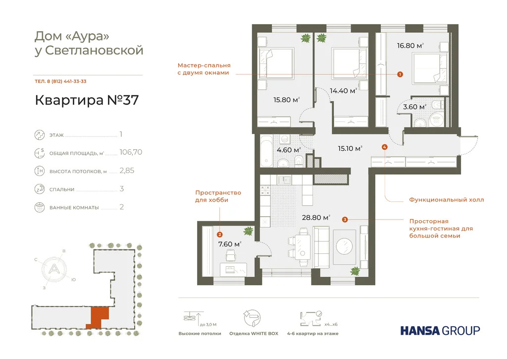 Продам 3-комн. квартиру 106.7 кв.м. - Фото 3