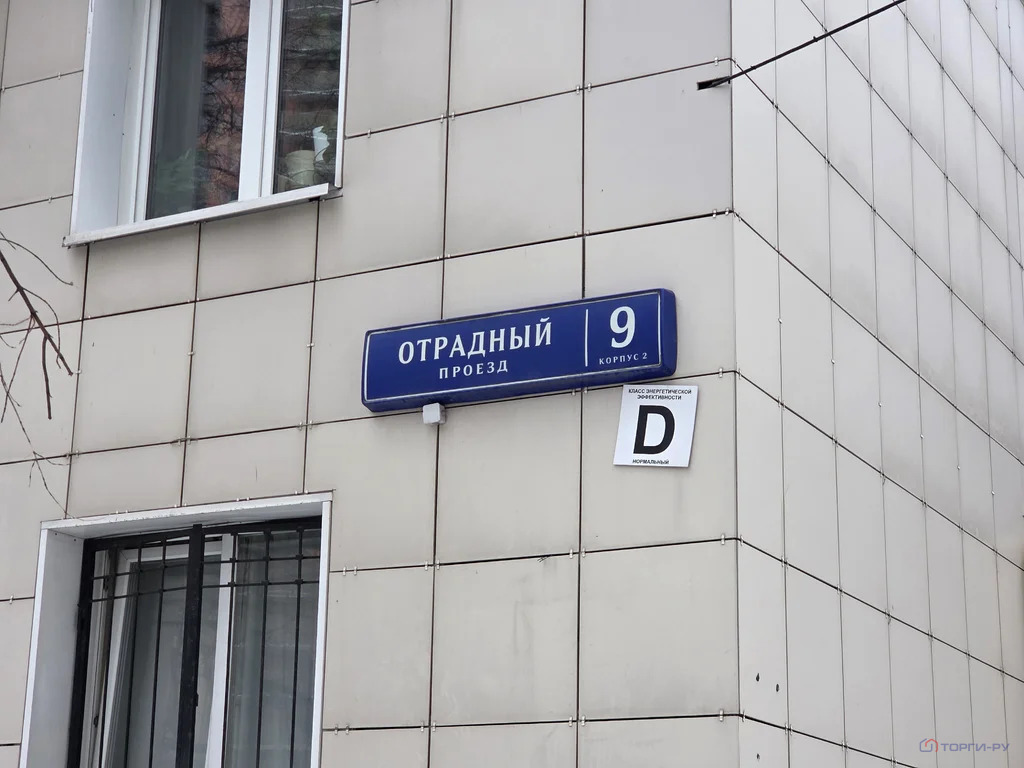 Продажа квартиры, Отрадный проезд - Фото 3