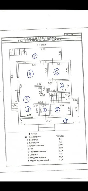 Дом 253.1 м2 на участке 7.2 сот. - Фото 3