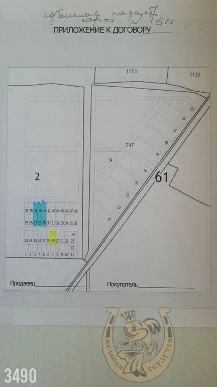 Продажа участка, Аксайский район - Фото 2