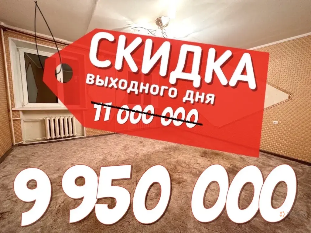Продается 4-комнатная квартира Чехов, Набережная, д. 5 - Фото 1