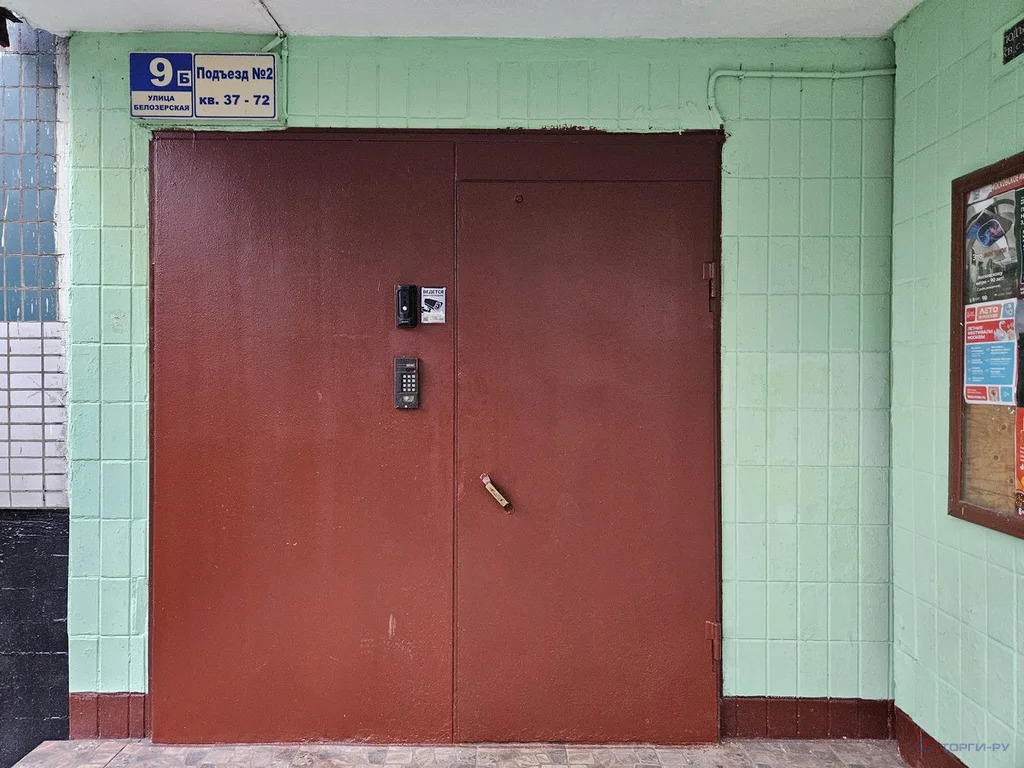 Продажа квартиры, ул. Белозерская - Фото 5
