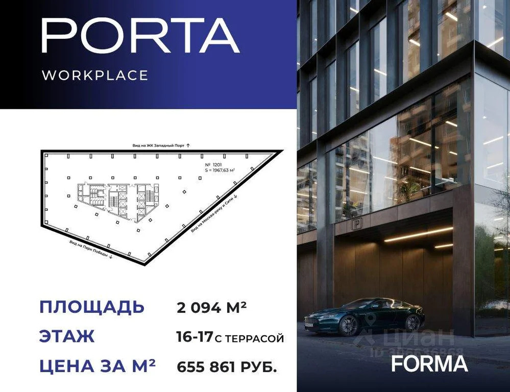 Продажа офиса 2094 м2 - Фото 1