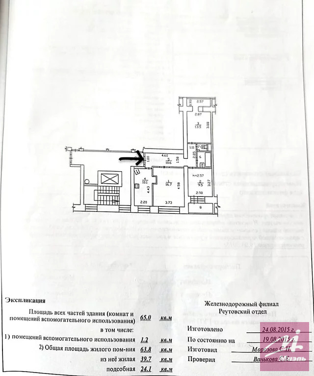Продам 3-к квартиру, Реутов г, Юбилейный проспект 4 - Фото 6