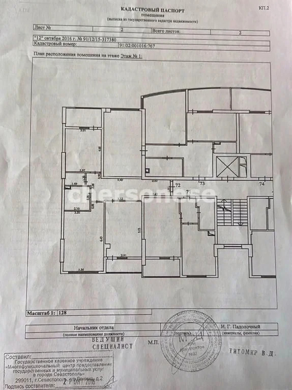 Продажа квартиры, Севастополь, ул. Парковая - Фото 14