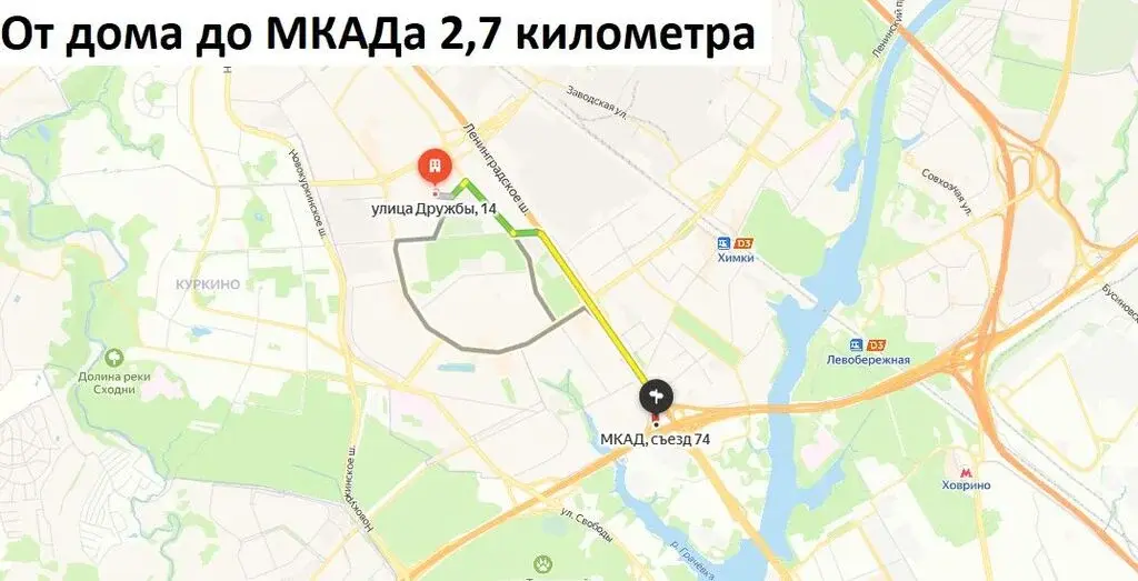 Купить двухкомнатную квартиру 42.7м ул. Дружбы, 14, Химки, Московская ... - Фото 28