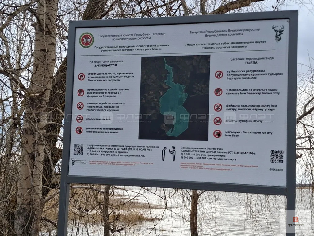 Продажа участка, Курманаково, Лаишевский район, ул. Мешинская - Фото 2