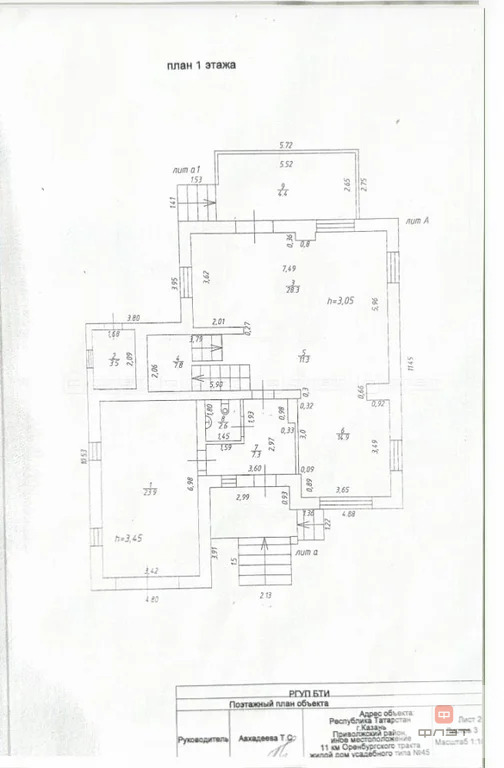 Продажа дома, Казань, ул. Рудольфа Нуреева - Фото 9