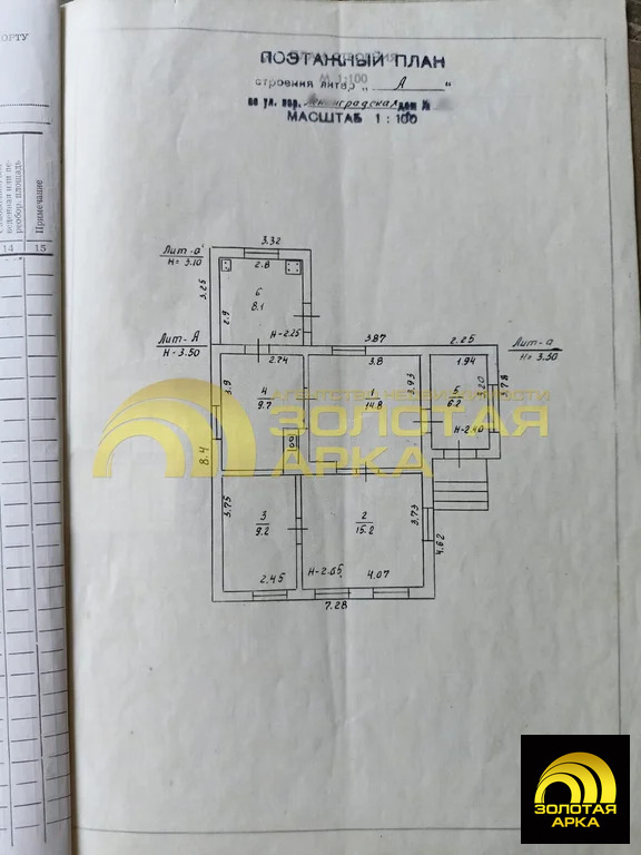 Продажа дома, Абинский район, Ленинградская улица - Фото 23