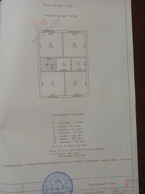 Дом 140 м на участке 4 сот. - Фото 11