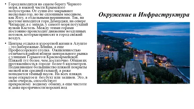 Земельный участок на первой линии моря — Крым, Алушта, 74 сотки - Фото 10