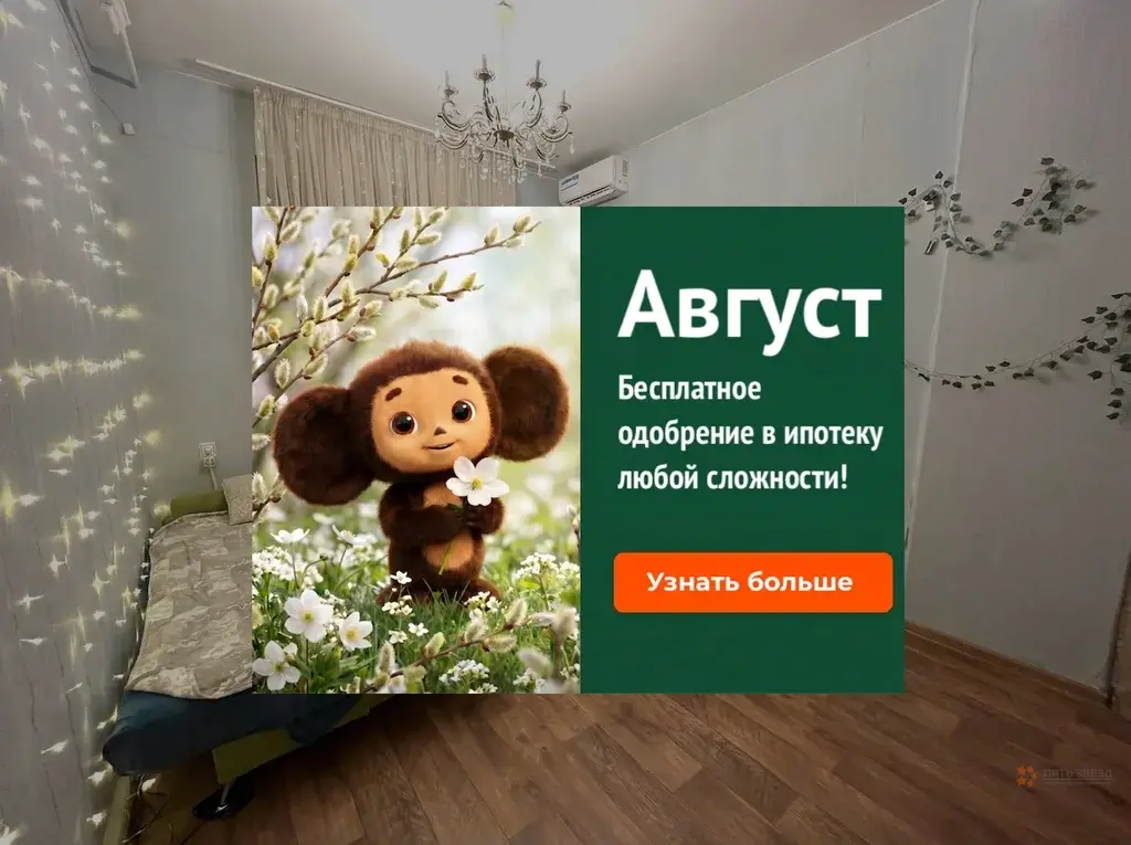 Продается 3-комнатная квартира ул. Усачева, 29к7. - Фото 1