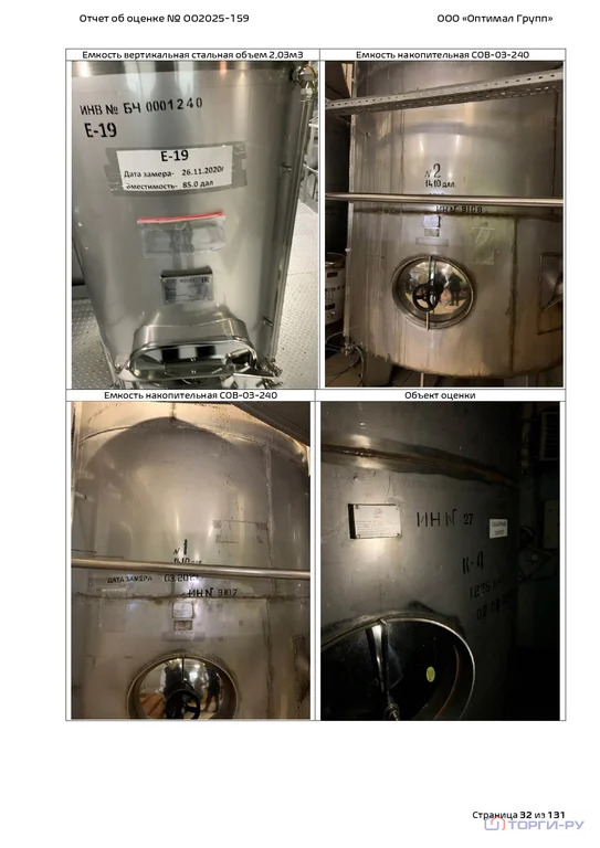 Продажа производственного помещения, Чкаловск, Чкаловский район, ул. ... - Фото 11