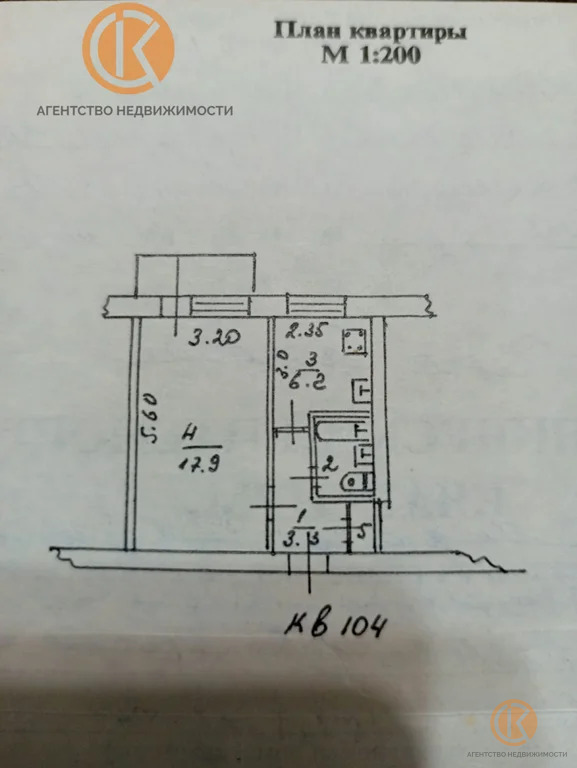 Продажа квартиры, Симферополь, ул. Совхозная - Фото 13