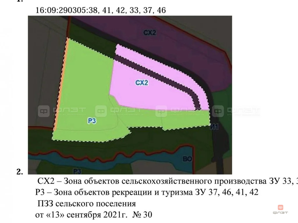 Продажа участка, Каенсар, Арский район - Фото 12