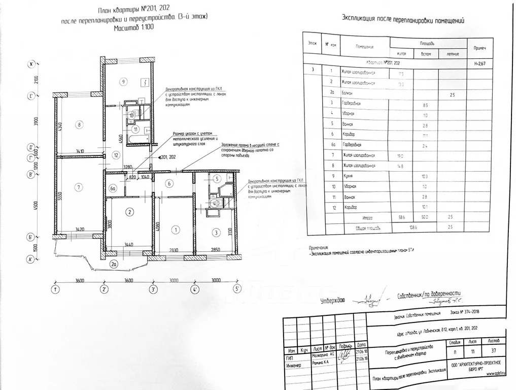 Продажа квартиры, ул. Лобненская - Фото 19