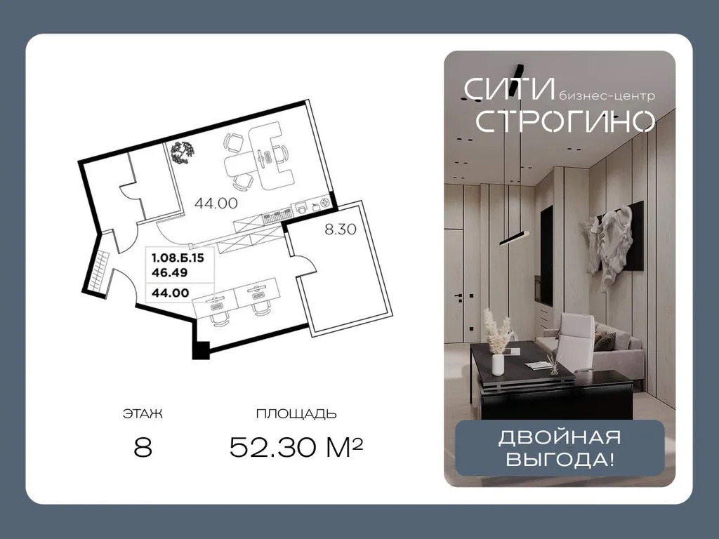 Продажа офиса 52.3 м2 - Фото 3
