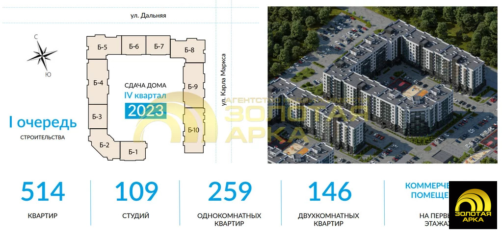 Продажа квартиры в новостройке, Темрюк, Темрюкский район, ул. Дальняя - Фото 9