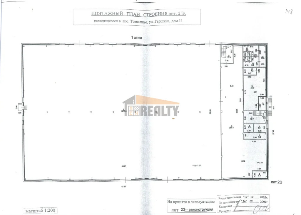 Продажа производственного помещения, Люберцы, Люберецкий район, ... - Фото 15