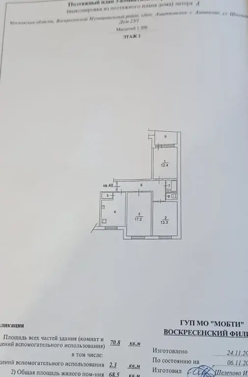 3-к. го Воскресенск,с.Ашитково,ул.Школьная, д.23/1 - Фото 18