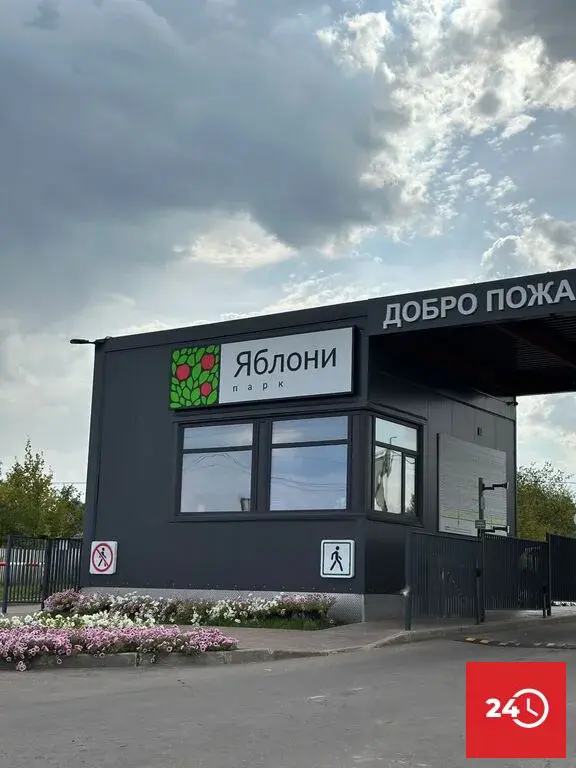 В продаже участок в закрытом охраняемом коттеджном поселке Яблони парк - Фото 1