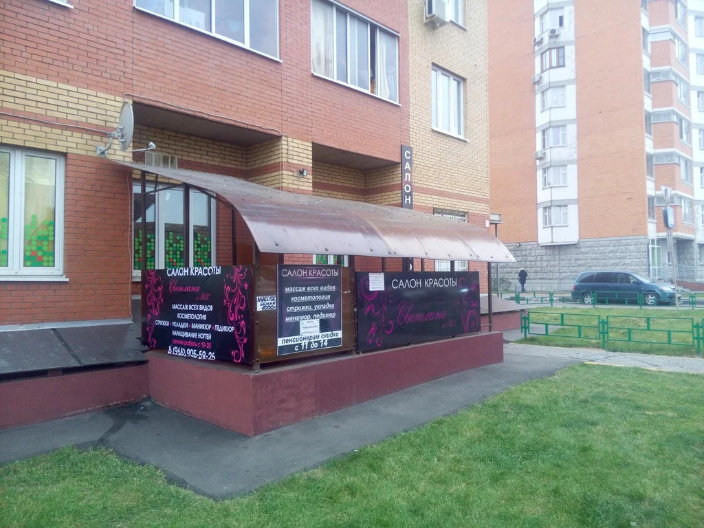 Продажа Магазинов В Балашихе