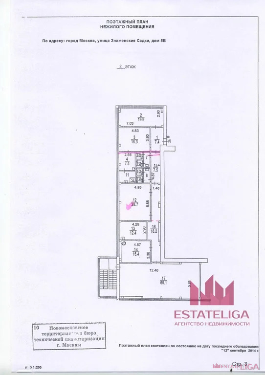 Продажа ПСН, ул. Знаменские Садки - Фото 2